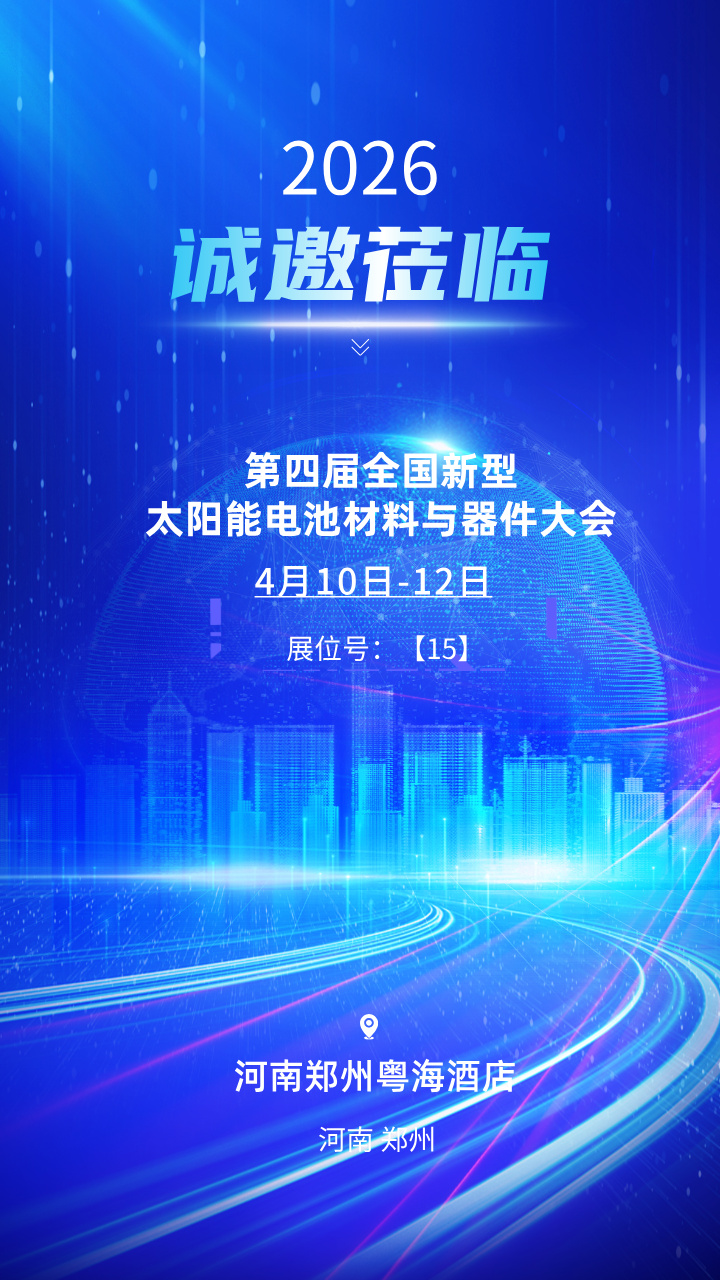 The 4th National Conference on Novel Solar Cell Materials And Devices, April 10-12, 2026